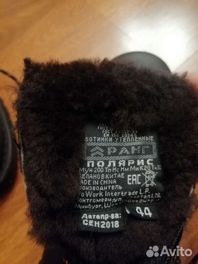 Спецботинки зимние