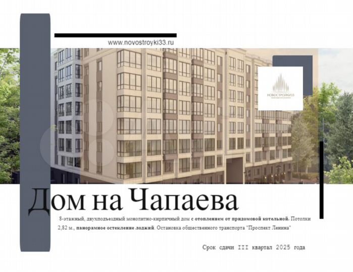 1-к. квартира, 41 м², 2/8 эт.