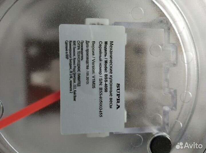 Весы кухонные механические 