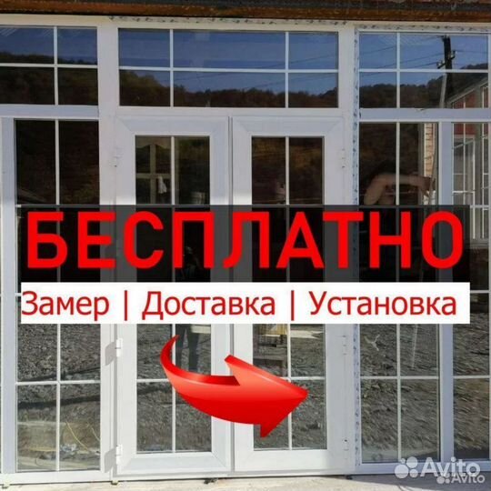 Пластиковые окна и двери с установкой