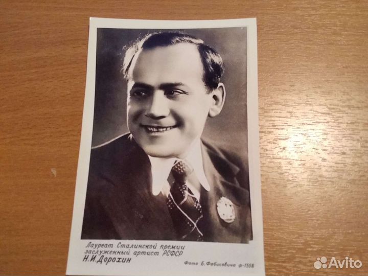 Артисты.И. Зарубина,Н.Дорохин,Л.Гурченко репр