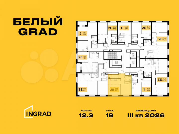 2-к. квартира, 42 м², 12/23 эт.