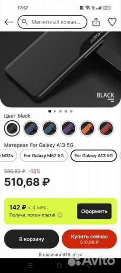 Чехол для Samsung Galaxy A13