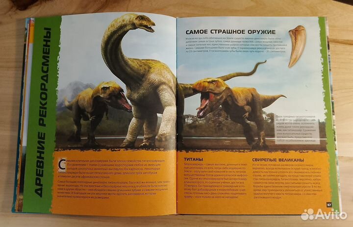 Детская энциклопедия Динозавров комплект