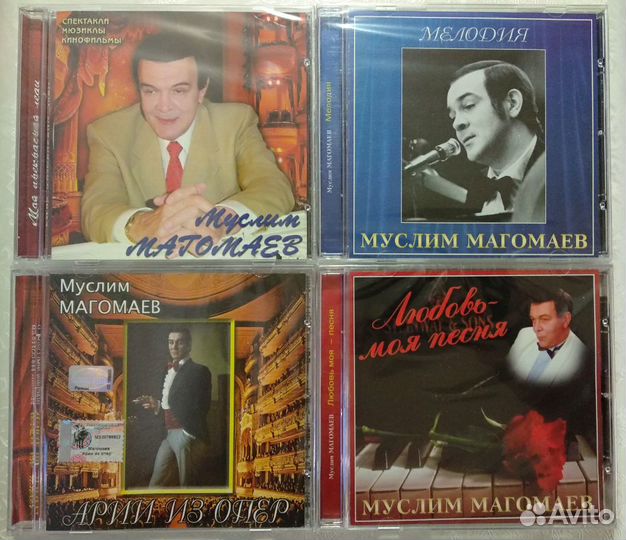 Муслим Магомаев CD + Миньоны vinyl 7