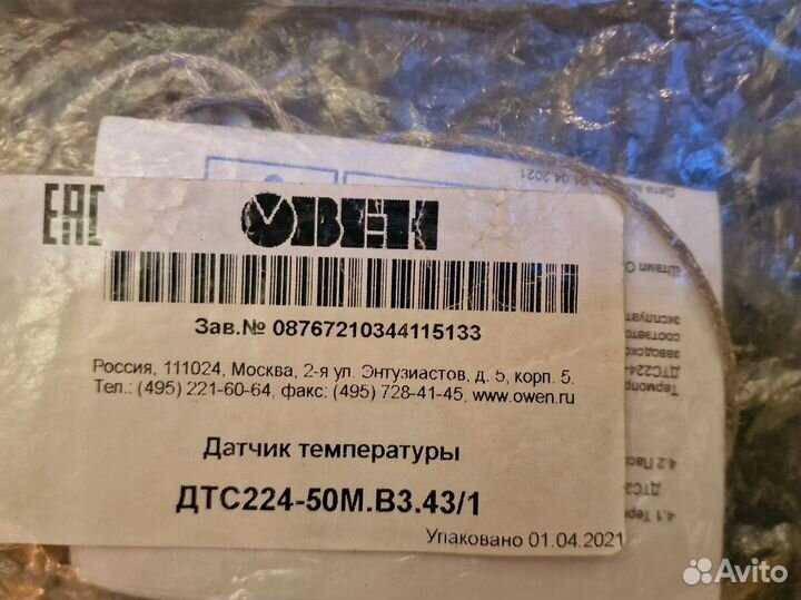 Термосопротивление медное тсм овен дтс224 50М В3