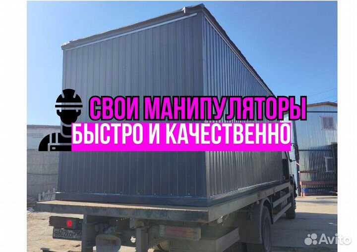 Блок контейнер