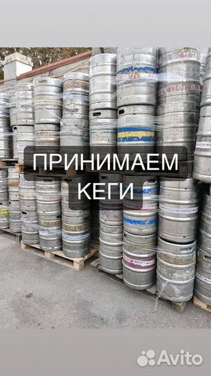 Пивные кеги 20л 30л 50л тип5620