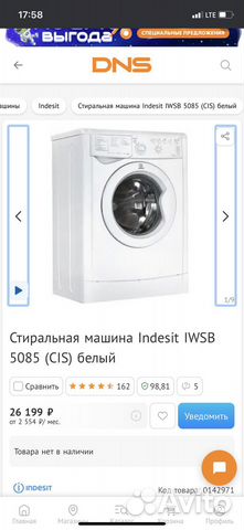 Продам стиральную машинку Indesit iwsb 5085