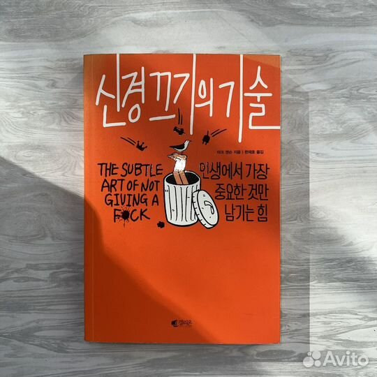 Книга на корейском языке