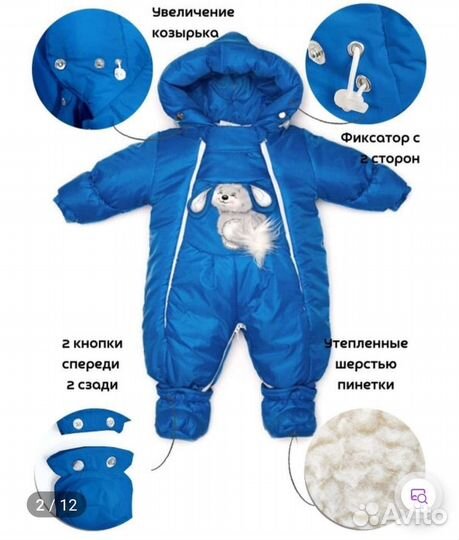 Зимний комбинезон-конверт трансформер теплый