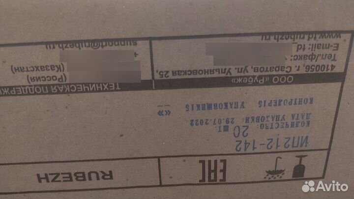 ИП 212-142 rubezh извещатель пожарный дымовой