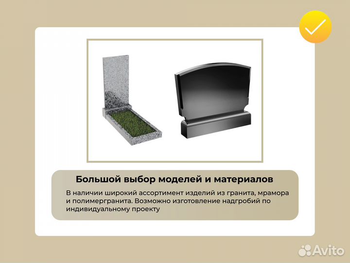 Памятники из мрамора / Изготовление памятников