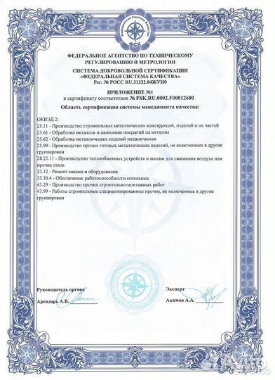 Котел автоматический Burima Avtomat 130