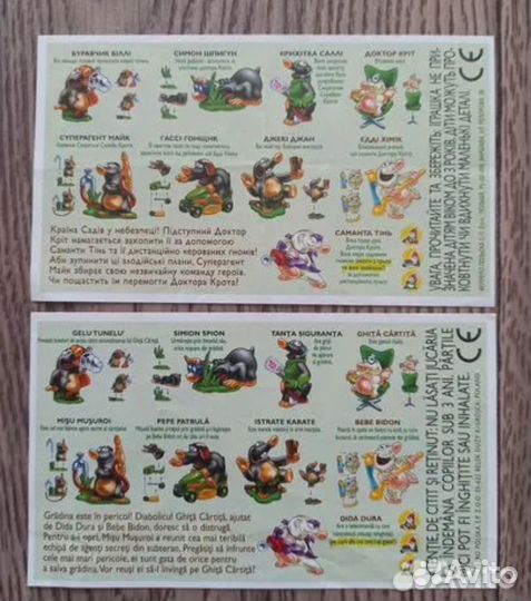 Вкладыши миссия крот