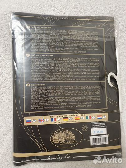 Набор для вышивания крестиком 