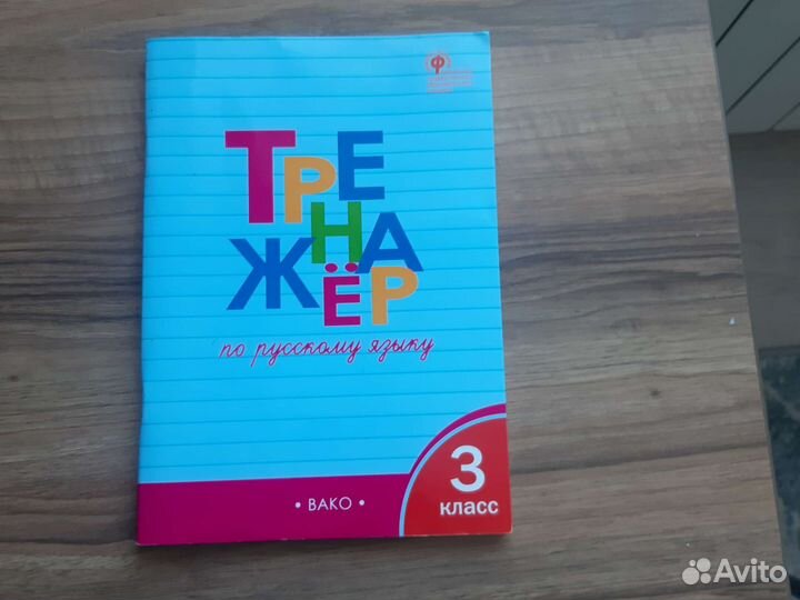 Учебники 2 класс,3класс