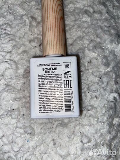 База для ногтей Boheme
