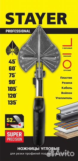 Stayer угловые ножницы для пластмассовых и резино