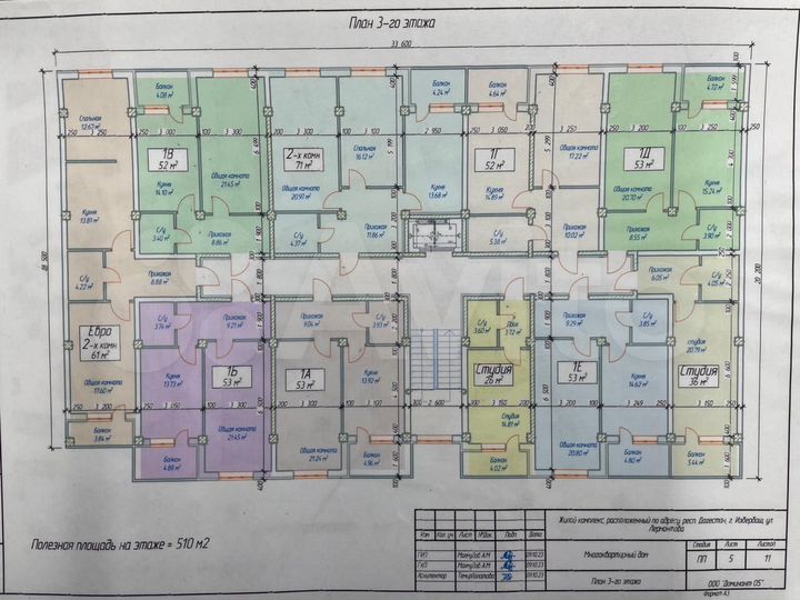 2-к. квартира, 61 м², 6/8 эт.