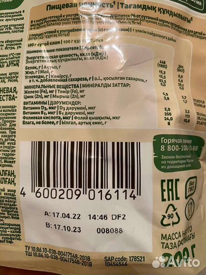 Детские каши