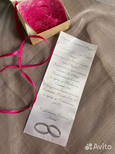 Ленты для свидетелей