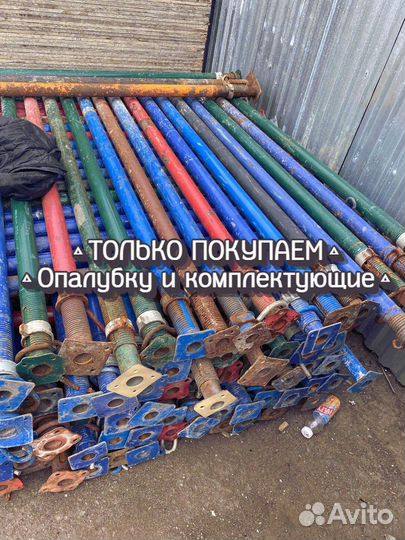 Опалубка для перекрытий б/у