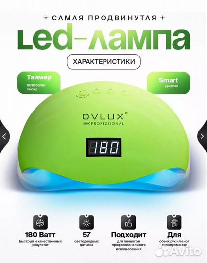 Лампа на 2 руки для маникюра LED лед новая