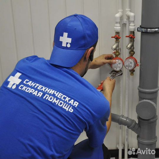 Услуги сантехника
