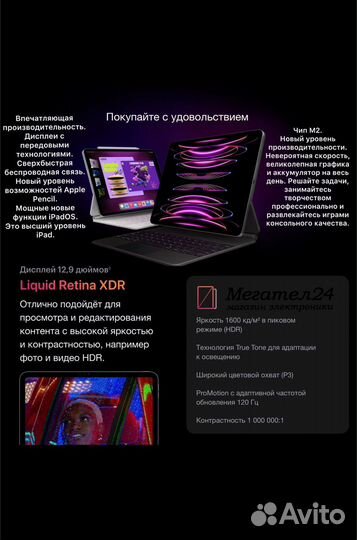 iPad Pro 12.9 M2 (2022) 256Gb Wi-Fi Gray