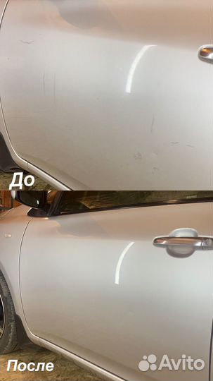 Автополировка