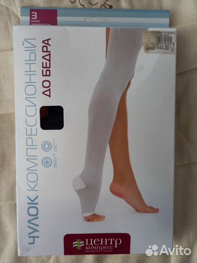 Компрессионные чулки