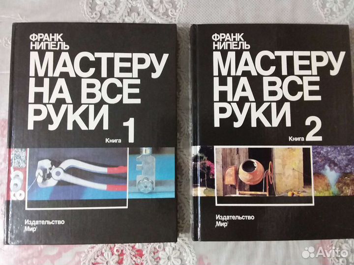 Книги 2шт