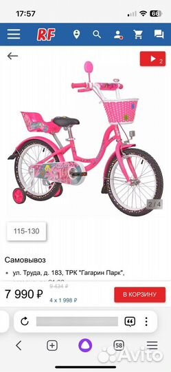 Велосипед для девочки 6 лет