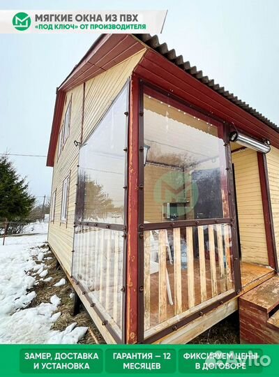 Жидкие окна, мягкие окна пвх