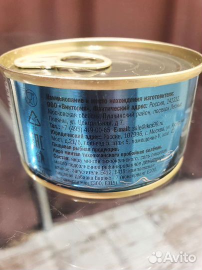 Икра Минтая Авача