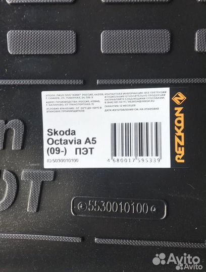 Коврик в багажник Skoda Octavia a5