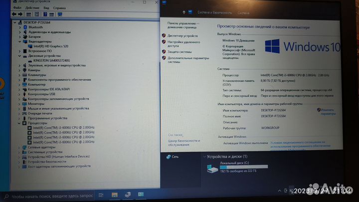 Ноутбук Acer i3/8 gb/HD520/ssd 240gb