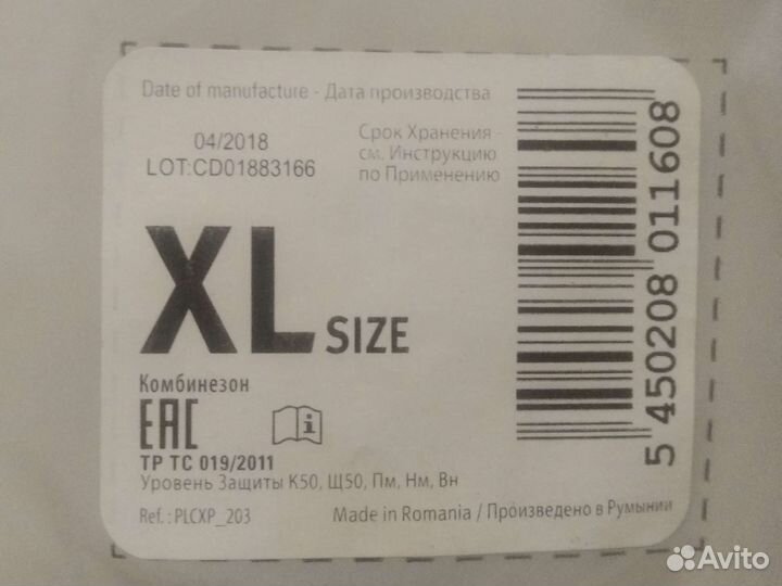 Комбинезон защитный многоразовый