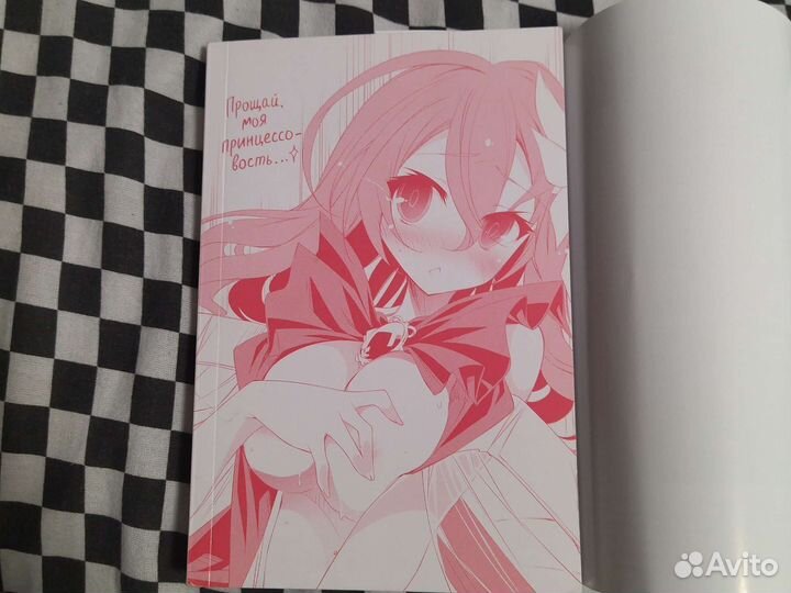 Манга без игры жизни нет 1 том