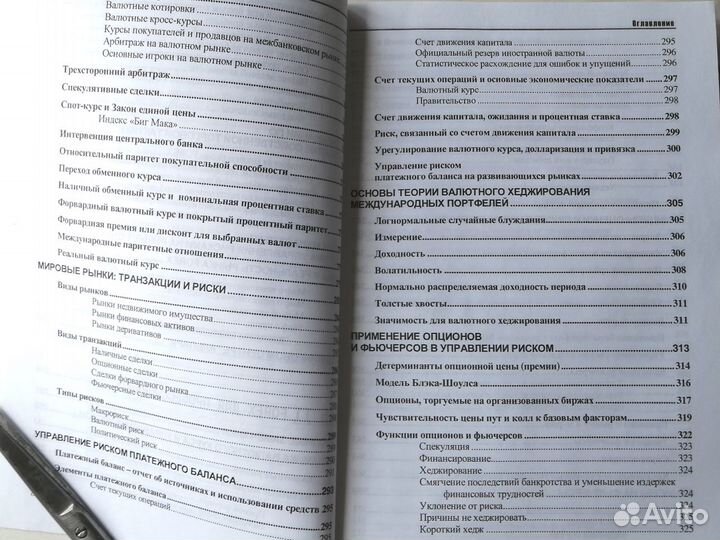 Книга Forex от первого лица