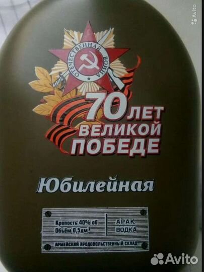 Бутылка юбилейная