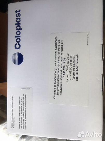 Калоприемники