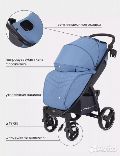 Коляска прогулочная Rant alpine 2023г