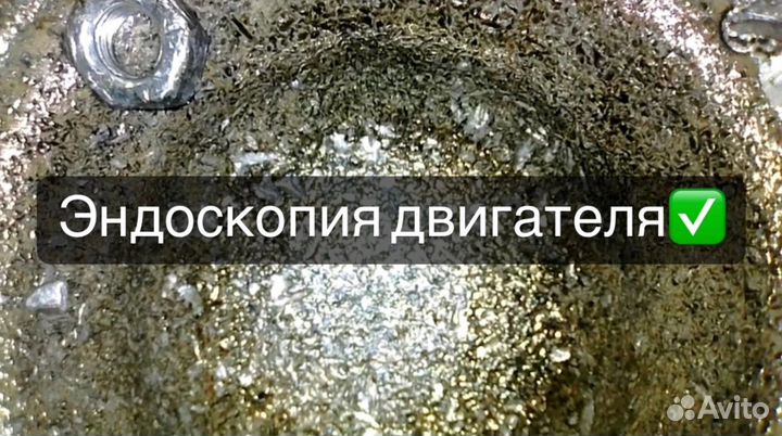 Автоподбор, автоэксперт, разовый осмотр