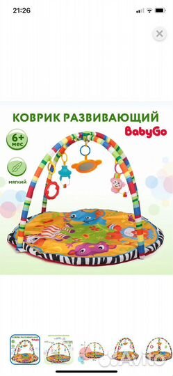 Развивающий коврик baby go