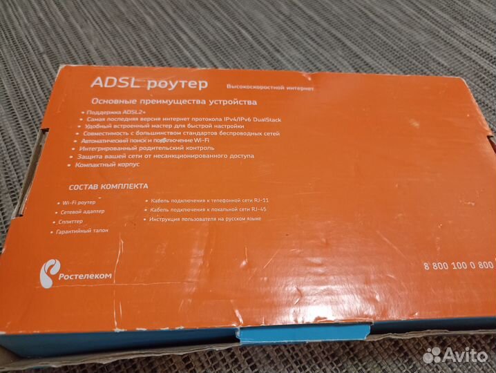 Adsl роутер Fast 1704 RT