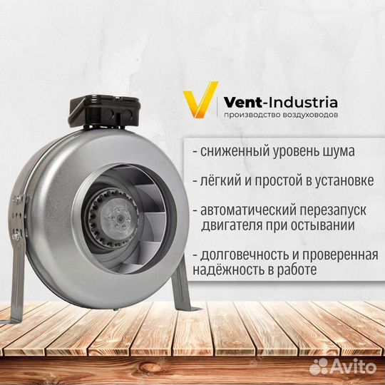 Канальный вентилятор, вентилятор промышленный