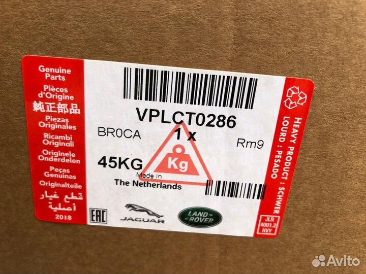 Фаркоп Land Rover Discovery Sport