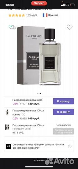 Парфюмированная вода guerlain homme мужская